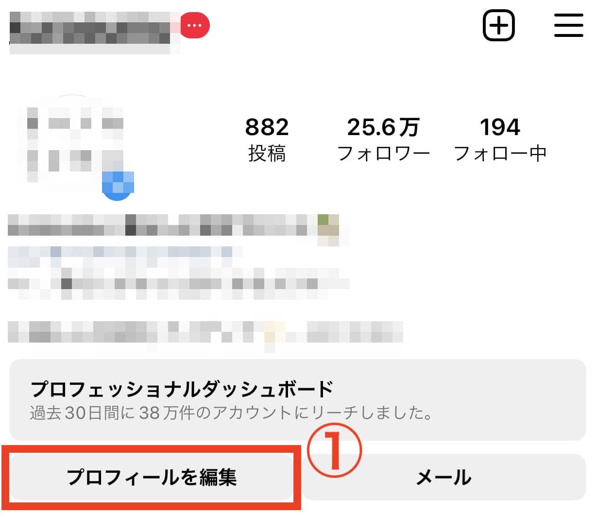 InstagramアカウントとFacebookページの連携確認をする方法は