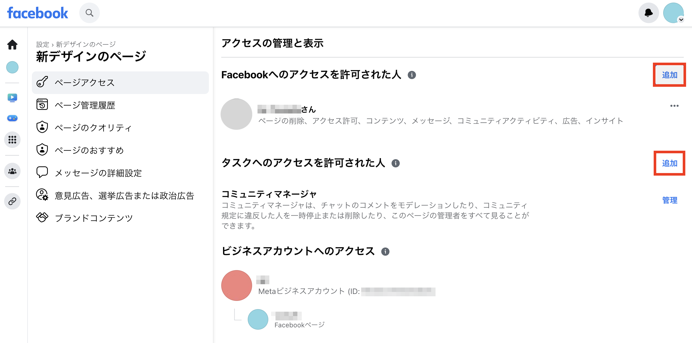 Facebookページ facebookページに届く 偽警告メッセージ | アトリエwebの森