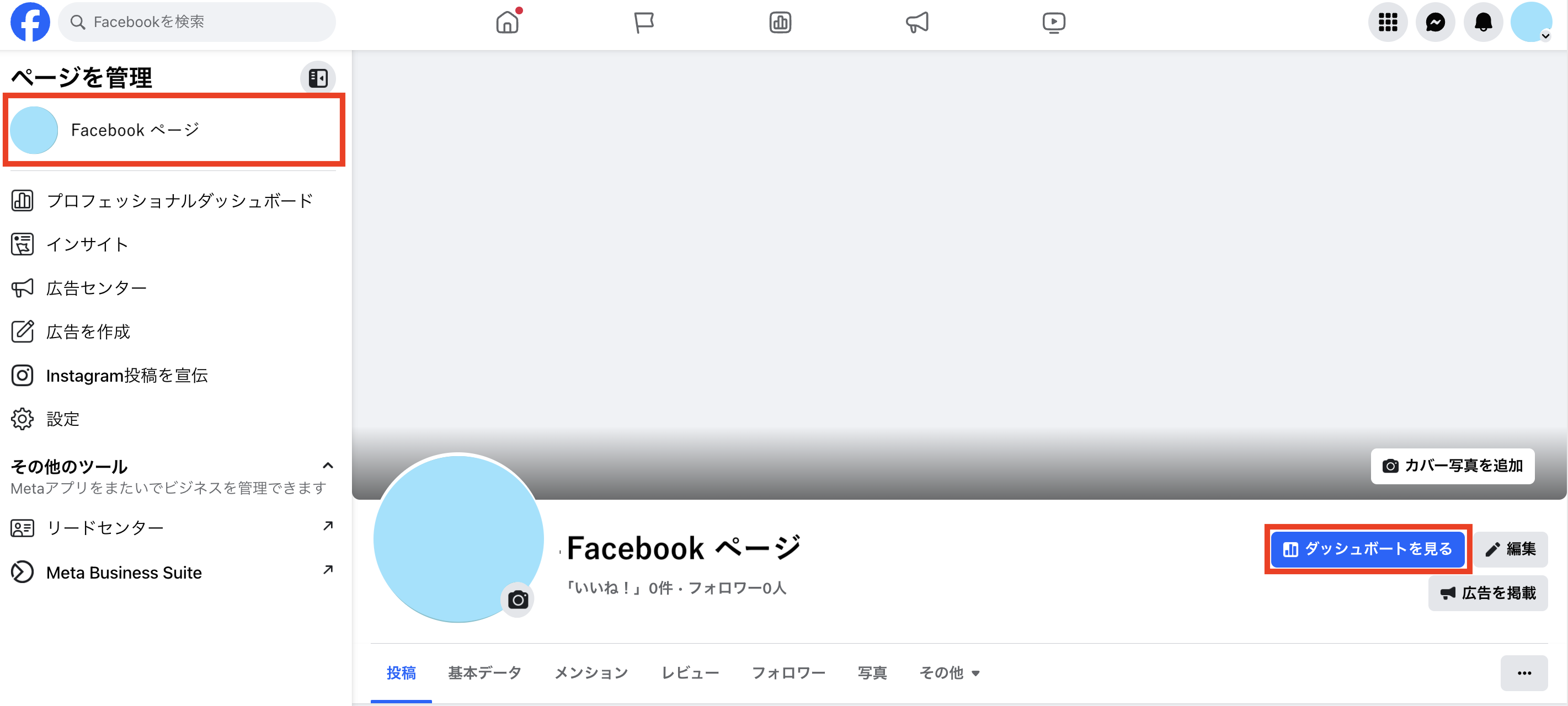 その他のコンテンツをfacebookでチェック コレクション