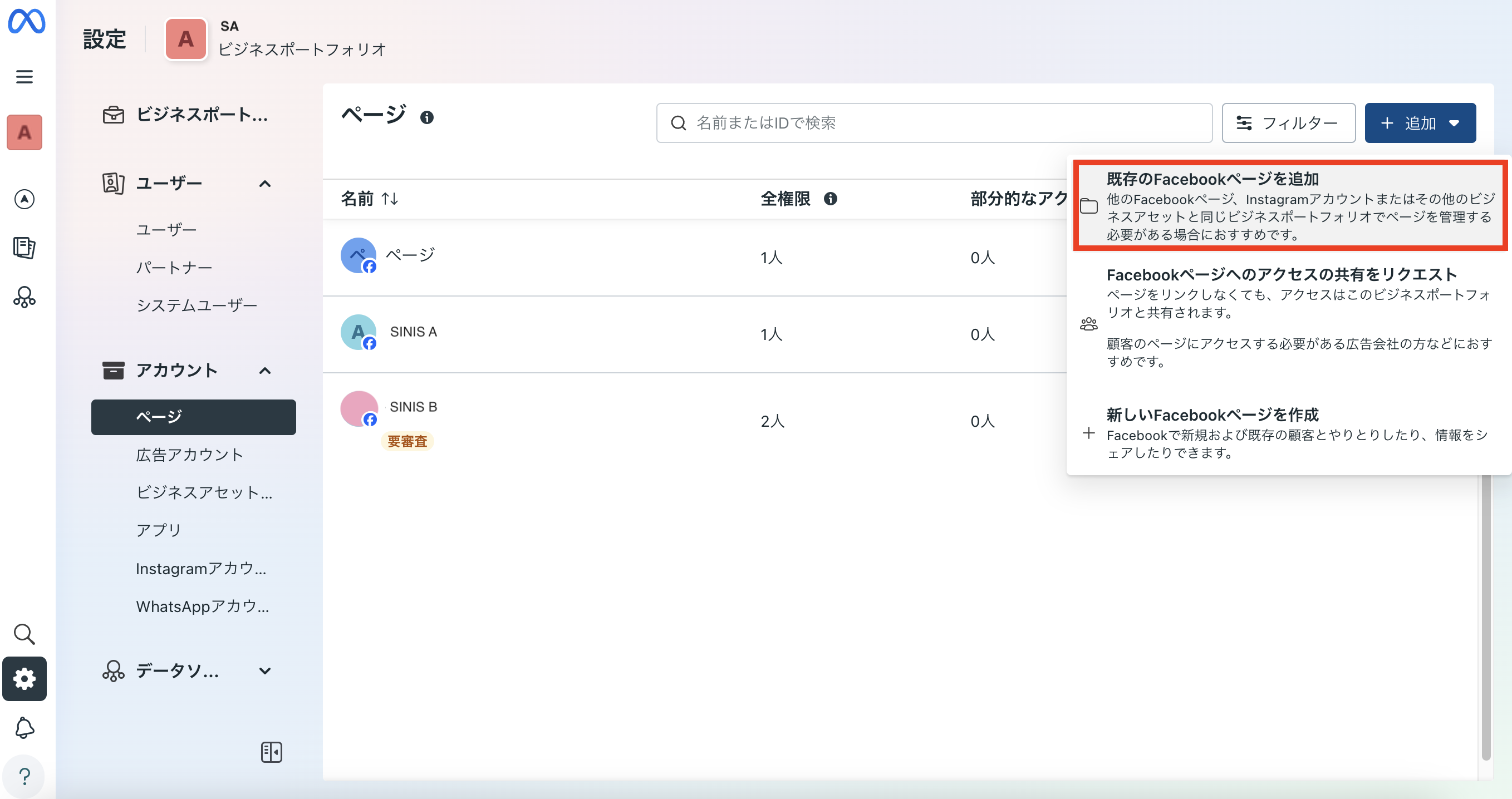 驚きの価格が実現！ Meta Business suite（ビジネスマネージャ）、ビジネス トップス
