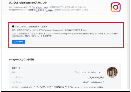 Facebookビジネスマネージャからの連携方法 Sinisサポートセンター
