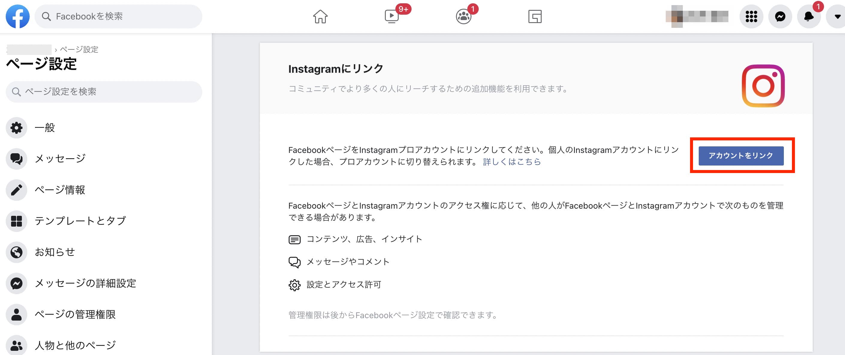 Sinisと連携ができない時にまず確認するポイント Sinisサポートセンター