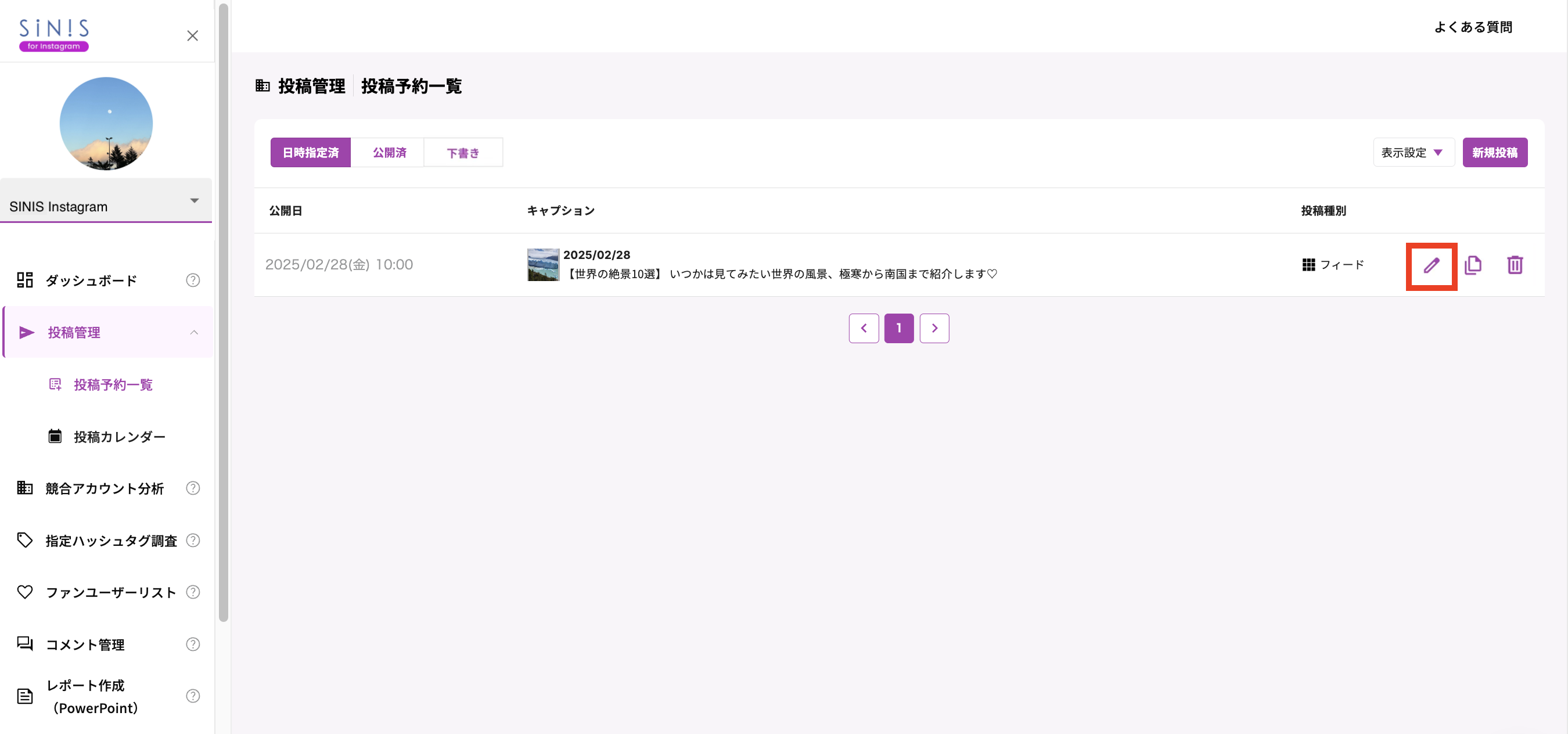 Ne*　インスタ　@ne_0403様 リクエスト 4点 まとめ商品 投稿管理」機能についてよくあるご質問 – SINIS for Instagram