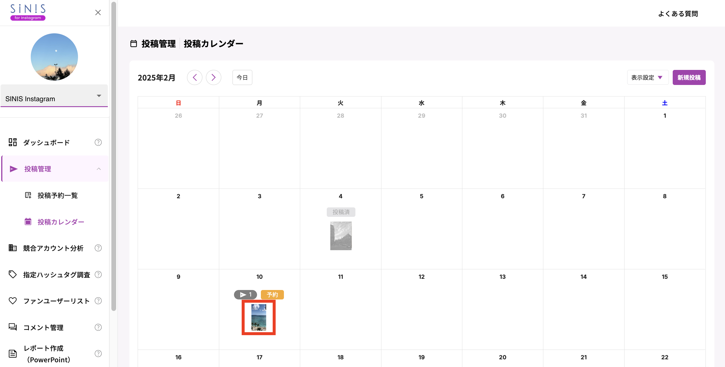 Ne*　インスタ　@ne_0403様 リクエスト 4点 まとめ商品 投稿管理」機能についてよくあるご質問 – SINIS for Instagram