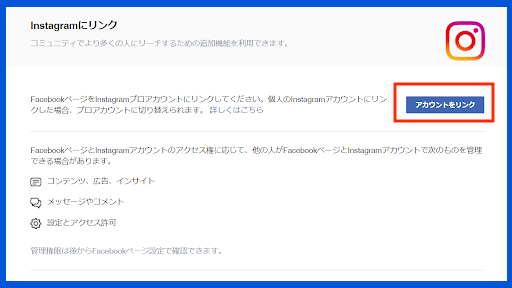 Facebookビジネスマネージャからの連携方法 Sinisサポートセンター