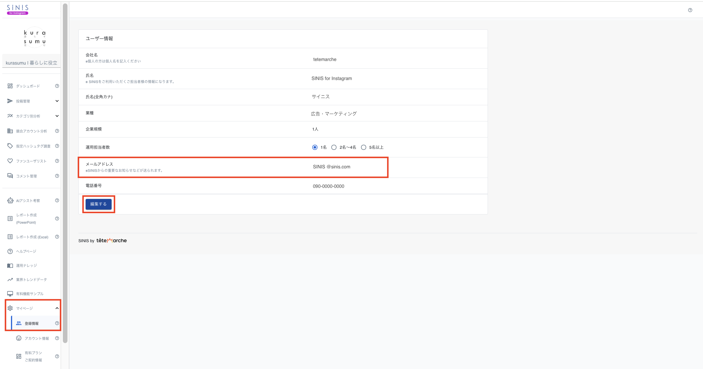 メールが届かない、データがダウンロードできない場合の対処法 – SINIS for Instagramサポートセンター