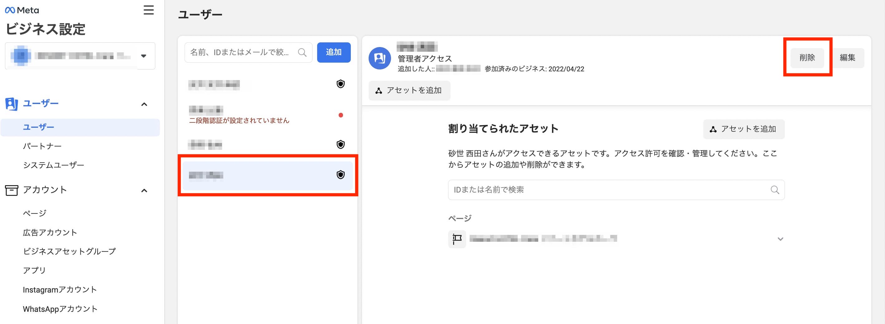 Facebook新デザインページでsinisにログインできない原因と対処法 Sinisサポートセンター