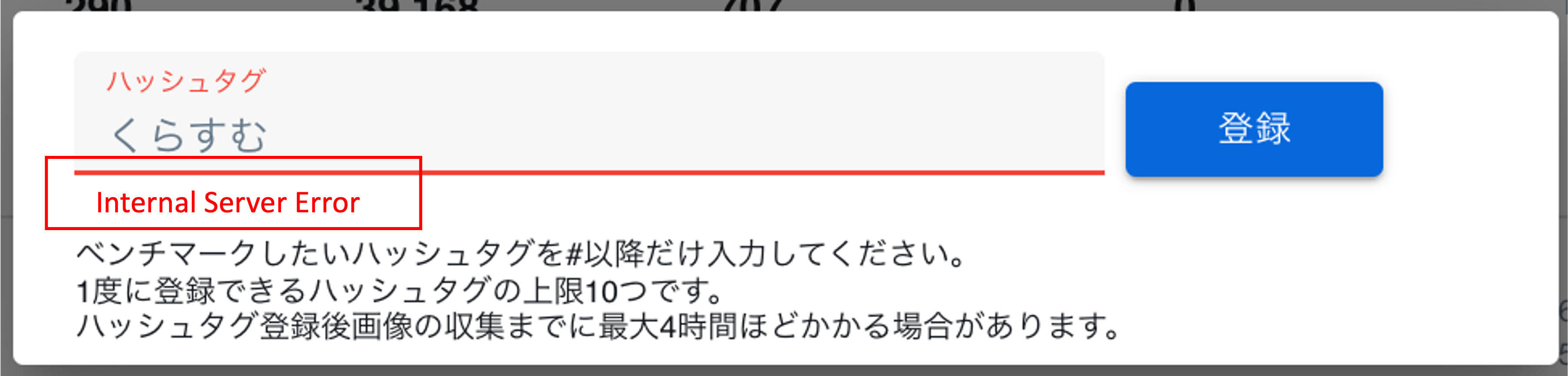 指定ハッシュタグ調査 についてよくあるご質問 Sinis For Instagramサポートセンター